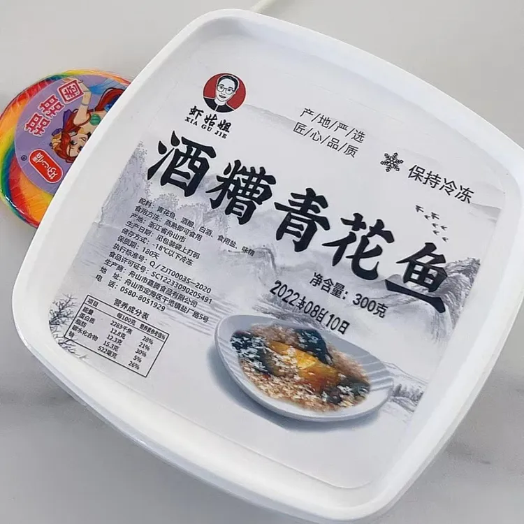 【虾姑姐推荐】舟山酒糟青花鱼300g/包