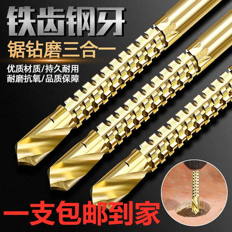 多功能锯齿麻花钻高速钢合金转头拉花拉槽木工打孔定位电钻头套装