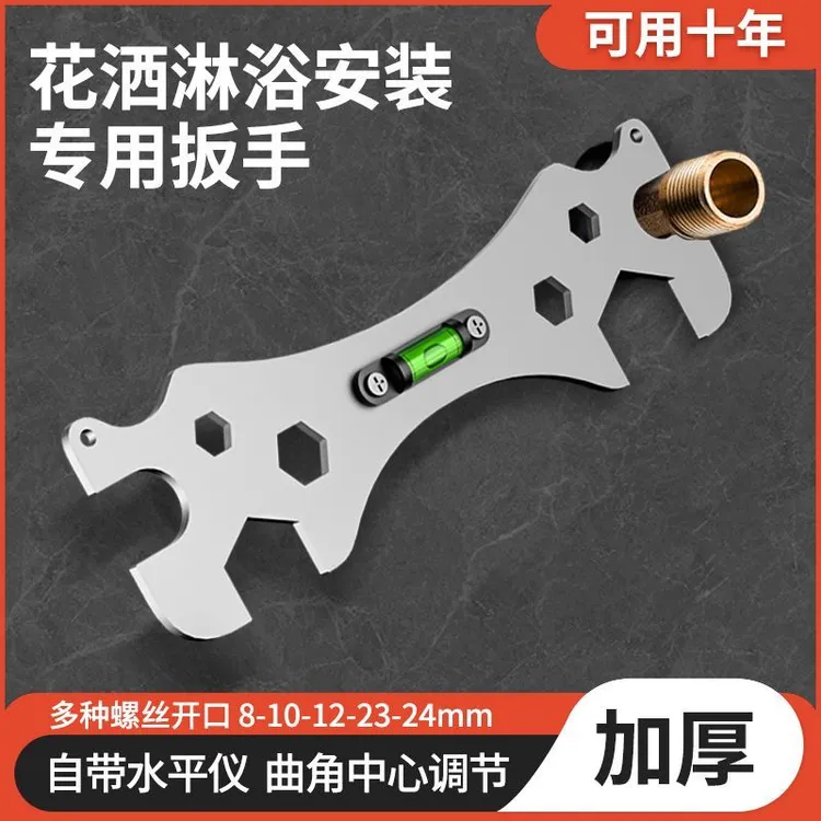 万能扳手卫浴曲脚花洒淋浴安装神器曲角龙头水平仪六角多功能工具