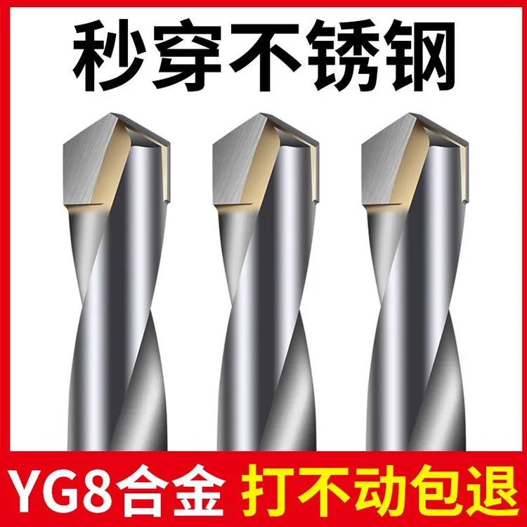 钨钢合金钻头不锈钢专用麻花钻头打孔钢铁超硬弹簧钢角铸铁专用