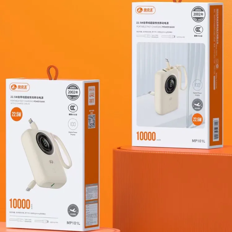 强中王3C充电宝超级快充充电自带两线携带方便移动电源便携式带线