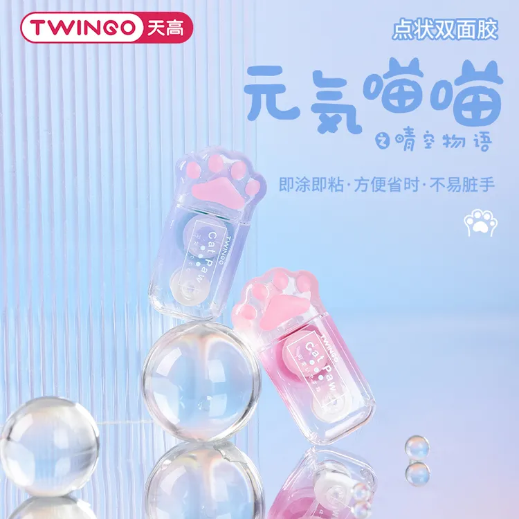 点点胶可爱高颜值双面胶手工手账可擦学生手帐贴纸固体两面胶带