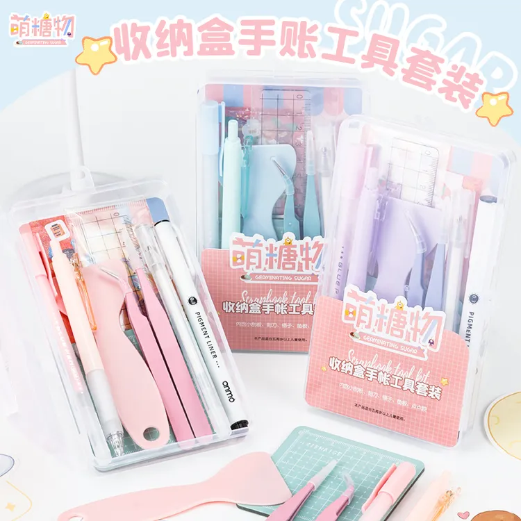 新手女孩做手帐工具套装全套咕卡贴纸黄铲镊子刻刀笔点点胶收纳盒