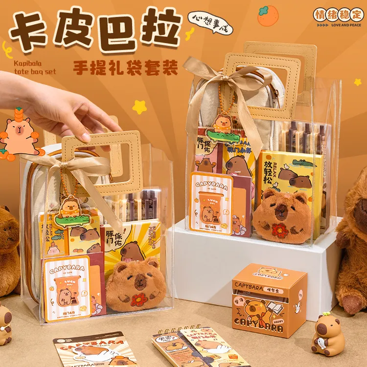 卡皮巴拉儿童节生日礼物卡皮巴拉新年学生伴手礼品奖励高颜值文具