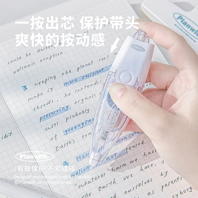 彩色标记带修正带学生用划重点高颜值极细索引贴改错订正笔记标签