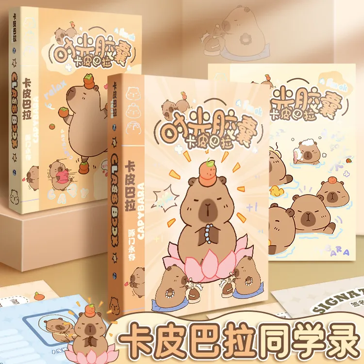 卡皮巴拉同学录2024新款高颜值活页可爱通讯录学生六年级毕业纪念