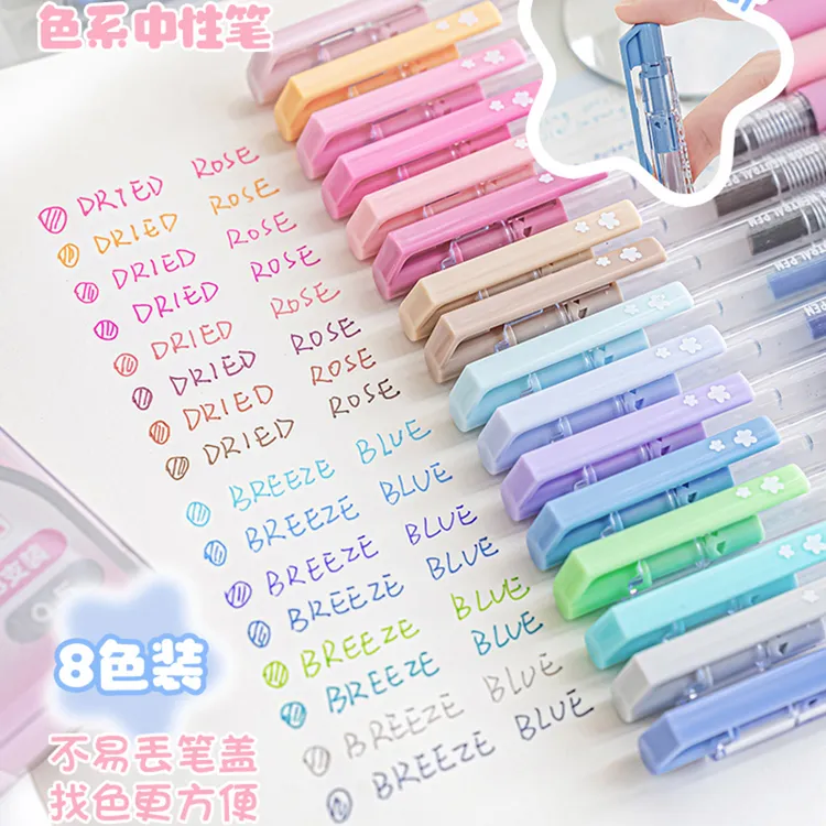 彩色中性笔按动式莫兰迪色系彩笔学生用ins高颜值手帐标记划重点