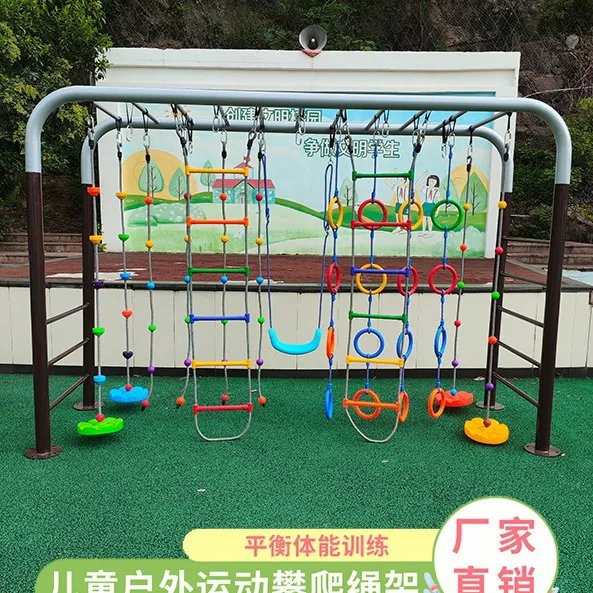 定制幼儿园户外儿童早教攀爬运动室内秋千感统训练器材械绳梯玩具