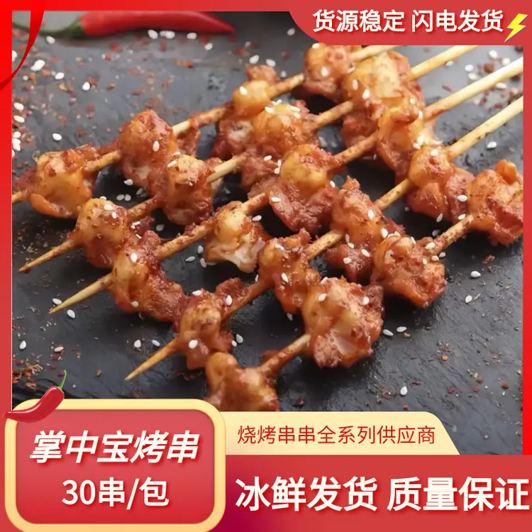 掌中宝串鸡脆骨串户外烧烤油炸30串串鸡膝软骨商用新鲜冷冻半成品