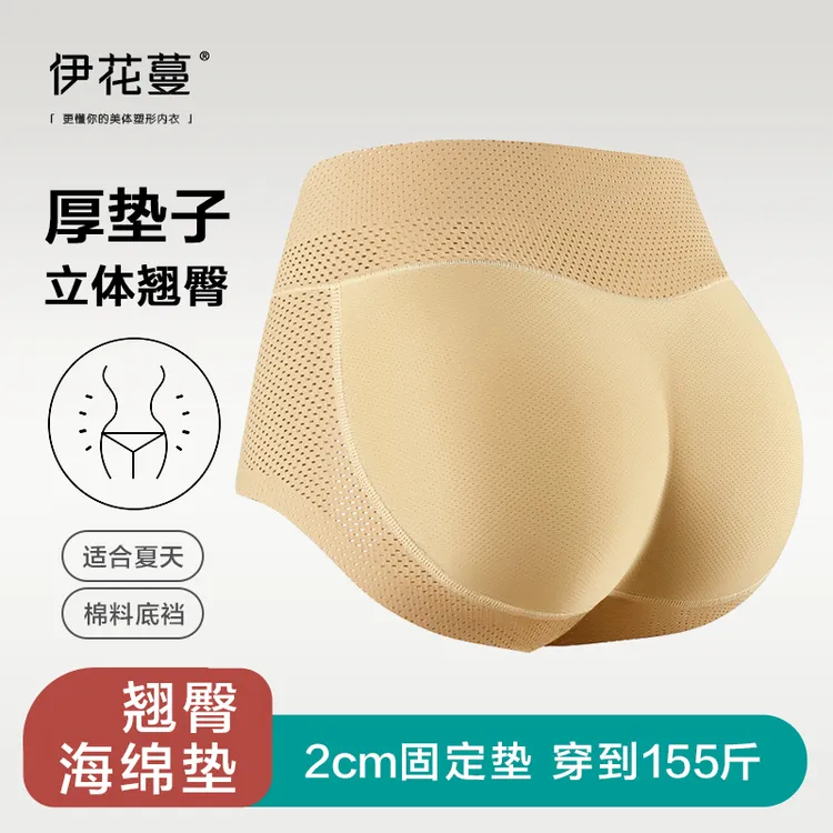 2厘米厚【海绵翘臀】中腰三角翘臀裤透气无痕打底裤短裤假屁股