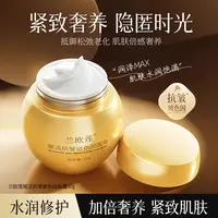 兰欧莲赋活抗皱玻色因面霜保湿滋润