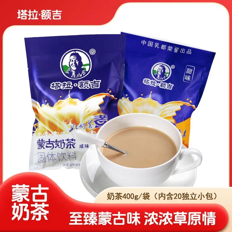 【塔拉额吉】咸味甜味奶茶400g*2袋共40小包