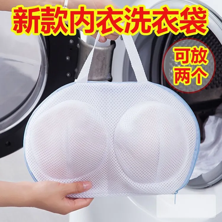 【洁尔雅】内衣文胸洗衣袋家用洗护袋防变形文胸袋机洗文胸护洗袋