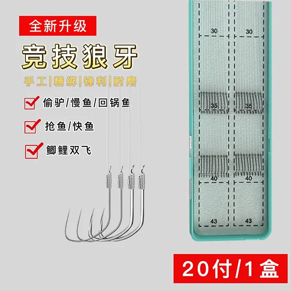 不二黑坑竞技狼牙子线手工绑制成品防缠绕鱼线鱼钩双钩钓鱼钩装备