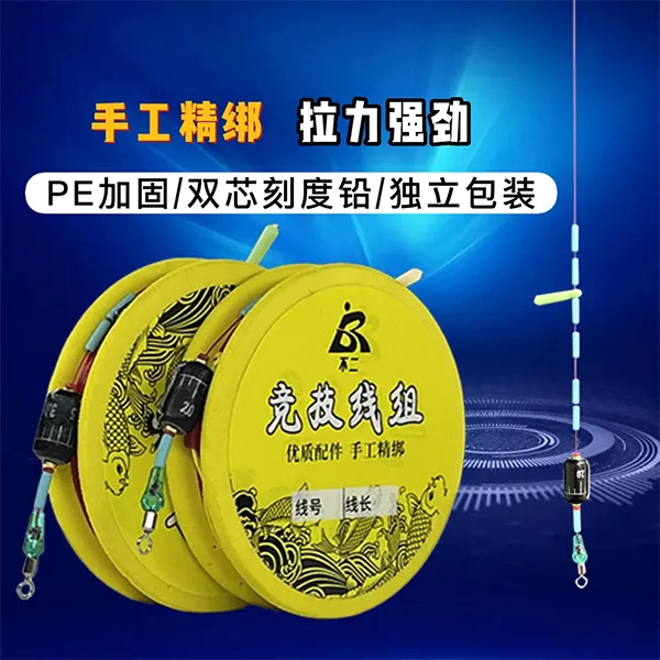 不二手工绑制精品主线黑坑全套进口成品套装鲫鱼鲤鱼线组防缠套装