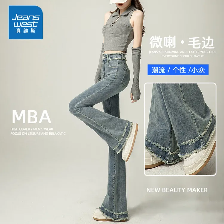 真维斯浅色高腰微喇叭牛仔裤女2025年新款爆款秋季高腰显瘦微喇裤