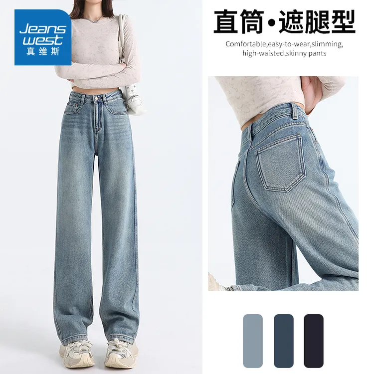 真维斯直筒牛仔裤女爆款2025早秋新款高腰宽松小个子窄版阔腿裤子
