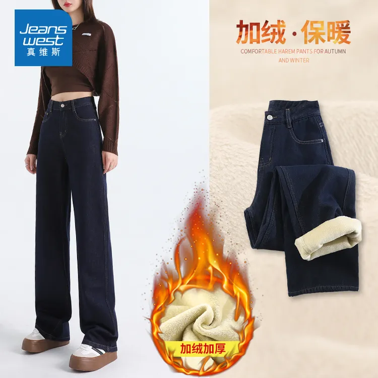 真维斯加绒保暖丹宁蓝窄版阔腿牛仔裤女秋冬高腰宽松显瘦直筒裤子