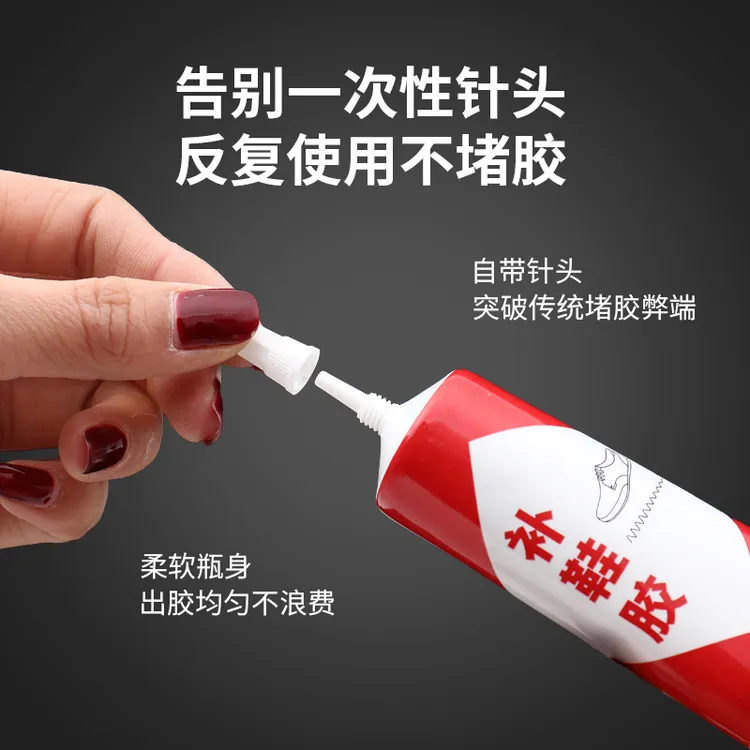 【新疆包邮】  多功能家用强力专用鞋匠修补神器透明补鞋胶质量好用