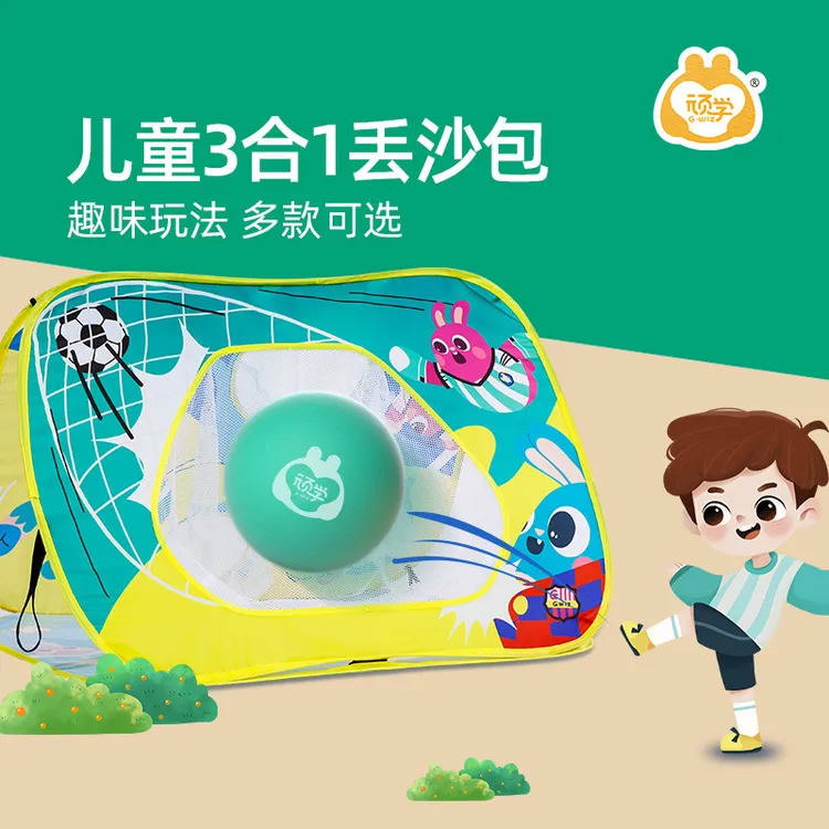 顽学三合一沙包折叠足球门儿童户外运动玩具感统训练器材亲子游戏