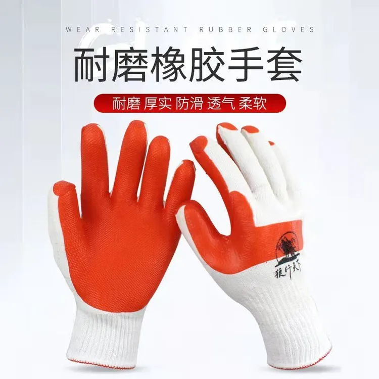 正品狼行天下胶片手套耐磨防滑涂胶工地钢筋工十指佳人胶皮劳保手