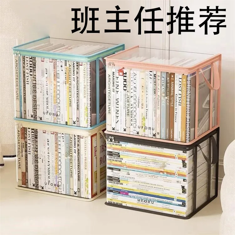 教室书本收纳袋加厚大容量玩具课本收纳箱透明防尘装书袋储物书箱