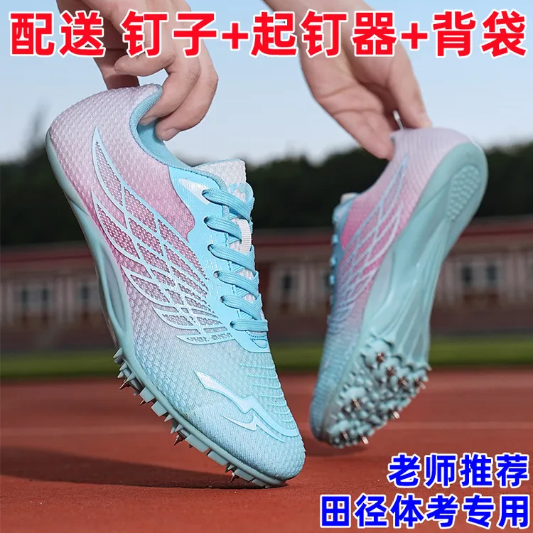 田径钉鞋男专业短跑学生中考比赛钉子鞋女生跳远体考生田径专用鞋