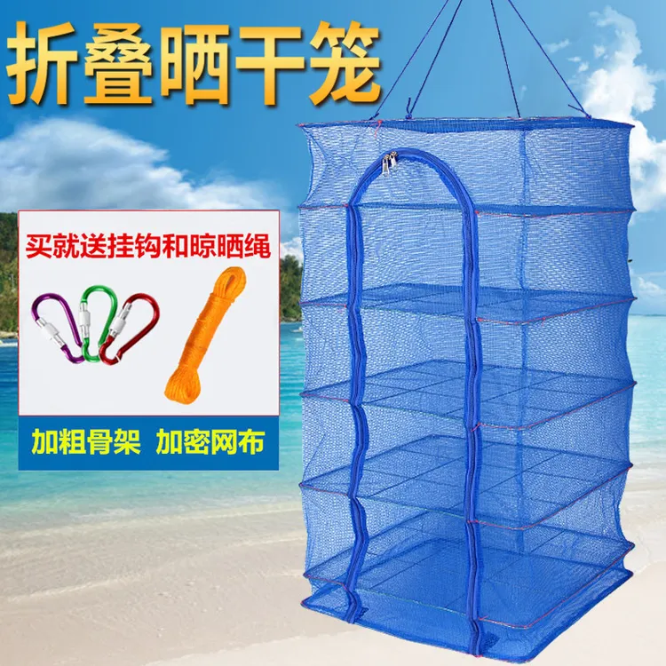 折叠晒鱼网防蝇笼晒干网晾晒鱼干晒肉菜网架干货家用食物晒鱼笼