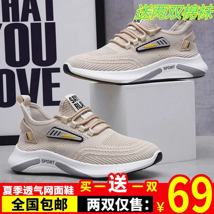 69/2双路源祥男鞋时尚飞织运动跑步鞋舒适百搭潮鞋透气款休闲鞋