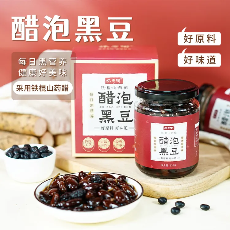 【官方正品】醋泡黑豆 | 传承古法工艺醇香豆糯酸甜适中230g/瓶