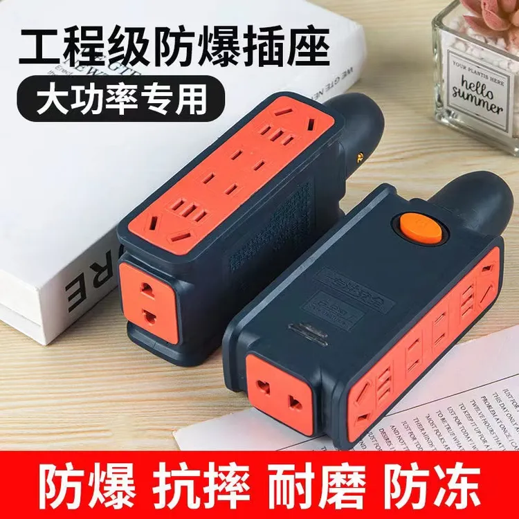 【8000W】大功率多功能插座防摔工程摔不烂插座无线地拖插座接线板