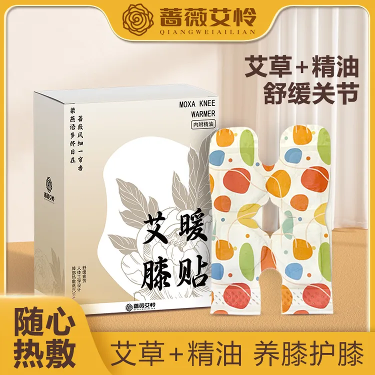 艾草发热暖膝贴草本精油热敷6小时护膝宝关节蒸汽缓解疲劳暖宝