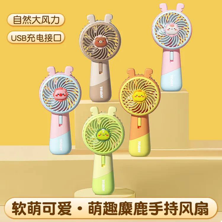 夏日萌趣儿童卡通迷你手持小风扇大风力 USB充电款静音学生风扇