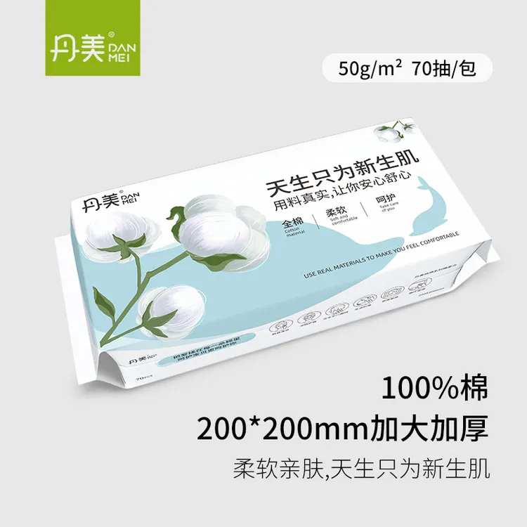 【10包装】待产包丹美全棉棉柔洗脸巾母婴可用加大加厚亲肤干湿两用
