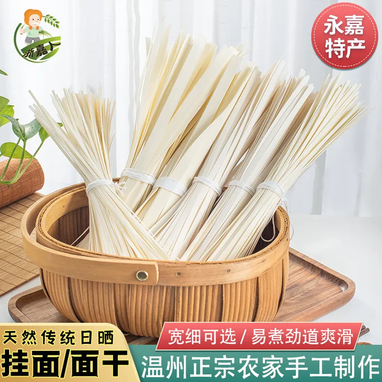 温州挂面永嘉楠溪特产纯手工挂面干土面条细中宽面全麦小麦粉速食