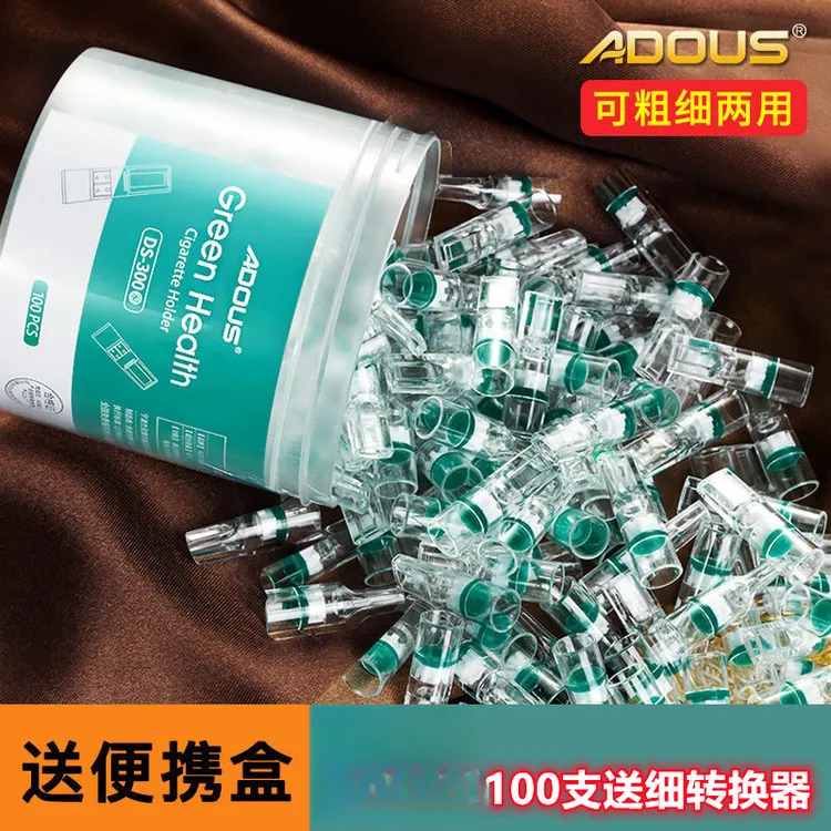 爱斗仕男士过滤嘴一次性烟嘴焦油过滤器抽烟过滤嘴好用便宜过滤器