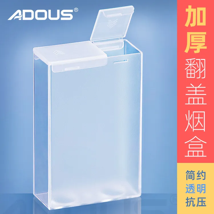 Adous/爱斗仕 防潮抗压烟盒保护套便携加厚壳软包 20支装便携专用