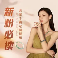 刘思懿手镯定制新粉须知#勿拍