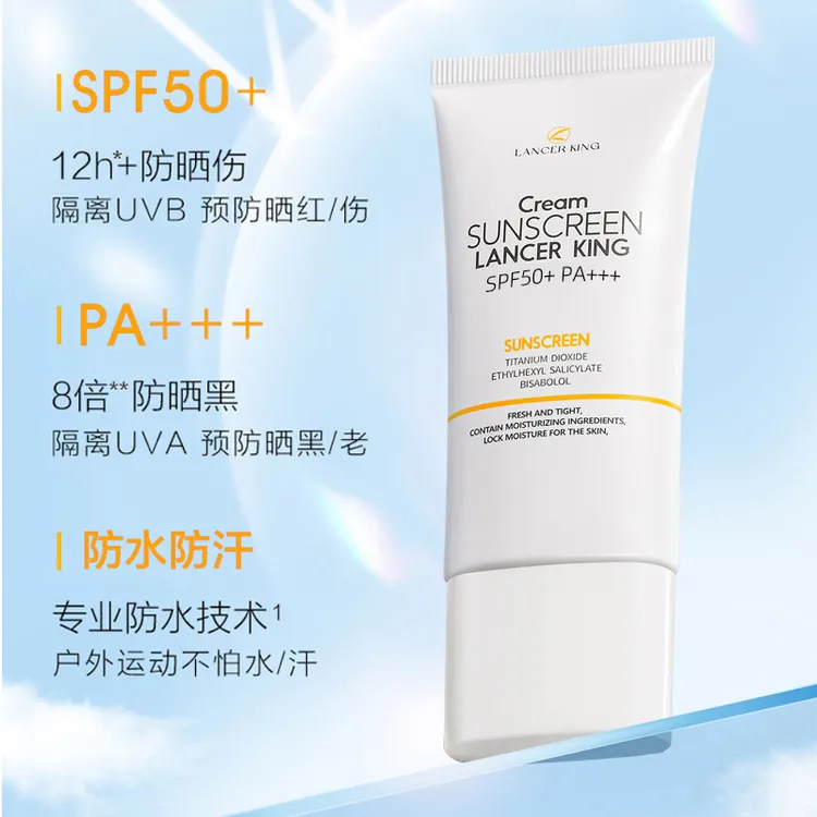 夏日防晒防晒霜学生党防紫外线晒伤不假白轻薄隔离防晒乳二合一女