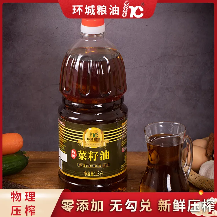 环城粮油湖南【纯菜籽油1.8L】（3.3斤）小榨压榨菜籽油浓香香浓