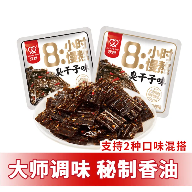 双娇臭干子辣条麻辣蒜香零食8小时慢熬长沙特产童年怀旧休闲小吃