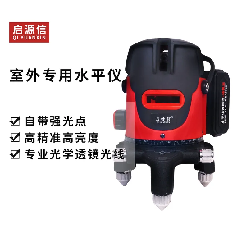 启源信激光水平仪2线5线室外专用带强光点大锂电超长续航红外线