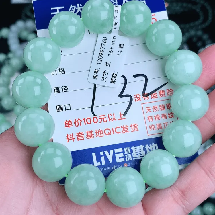 正品缅甸A货16m冰果阳绿男士大卡精美气质款珠链翡翠圆珠手串