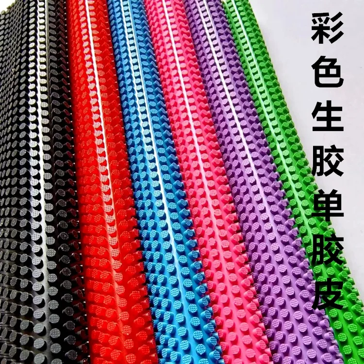 新品乒联注册231-005乒乓球彩色生胶单胶皮片快攻下沉怪异超皇G63