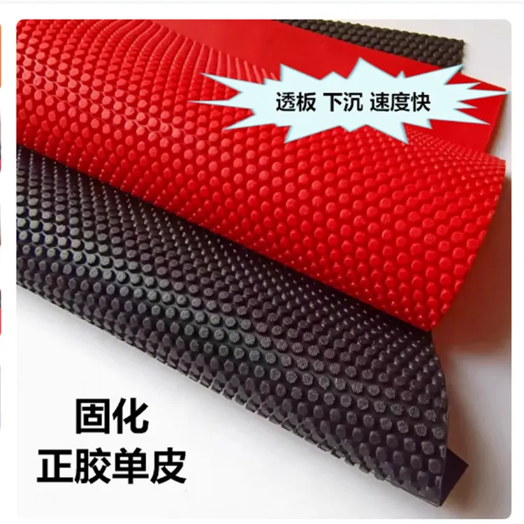 新品乒乓球拍大颗粒全固化正胶单胶皮下沉透板防弧速度快怪388B-1