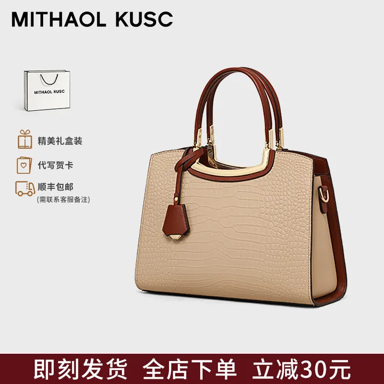 MITHAOL KUSC奢侈品牌女包单肩手提包高级感通勤妈妈包母亲节礼物