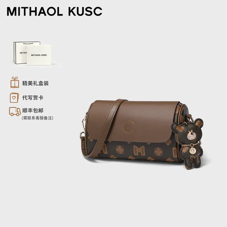 MITHAOL KUSC正品女士包包高端斜跨包2025新款送女朋友生日礼物