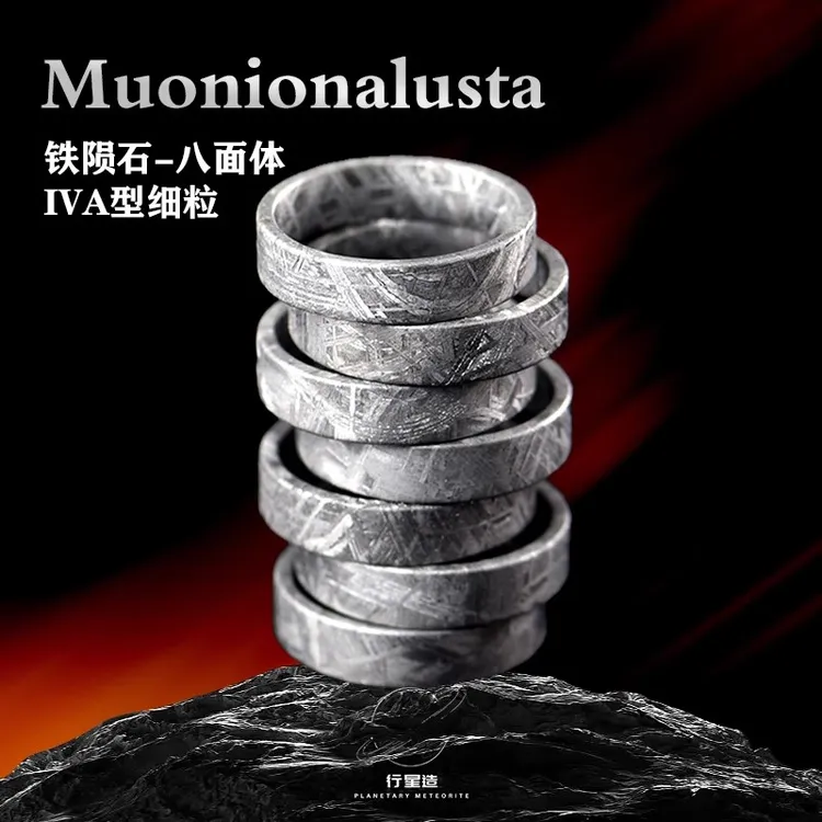 行星造 合金戒指 北欧M陨铁戒指天铁指环手工戒情侣对戒个性