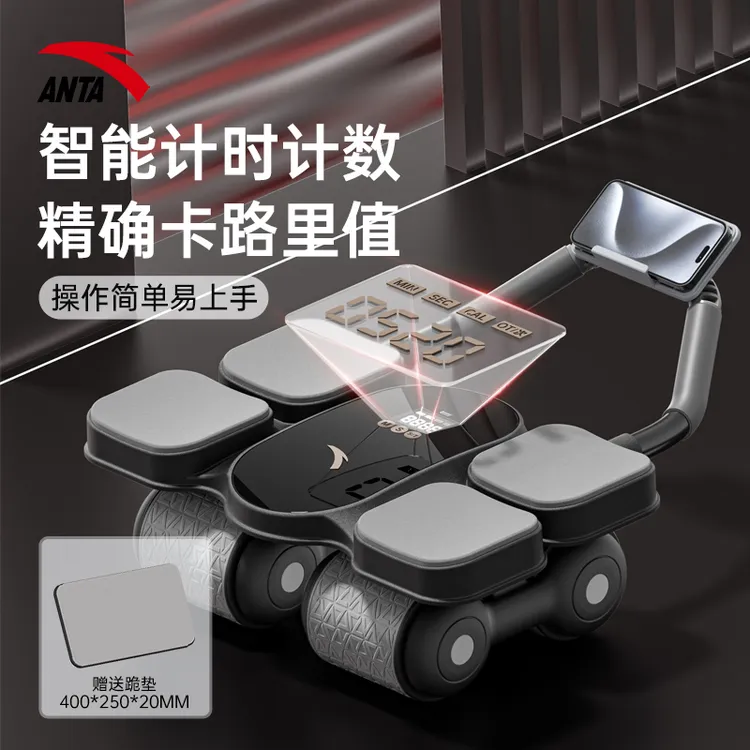 安踏自动回弹健腹轮卷腹辅助器练腹肌轮训练器卷腹机收腹运动器材