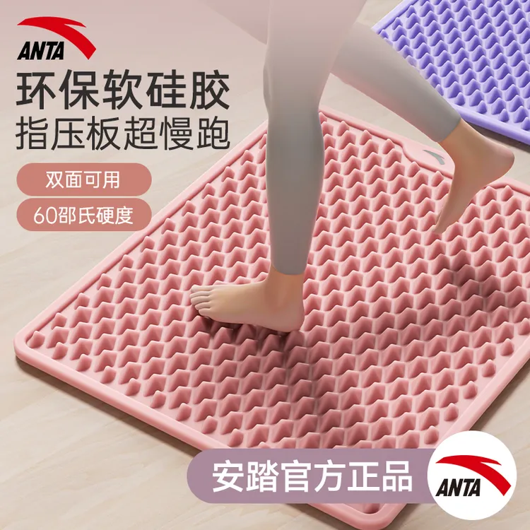 安踏软硅胶指压板超慢跑足底按摩垫室内原地跑步垫健身运动初学者